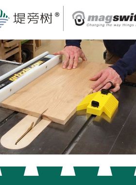 。木工工具 推台锯辅件多功能锯缝调节羽毛板锯切Magswitch迈格堤