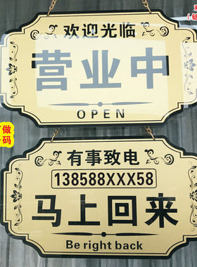 好货定制创意大号亚克力店面门牌店铺正在营业中空调开放马上回来