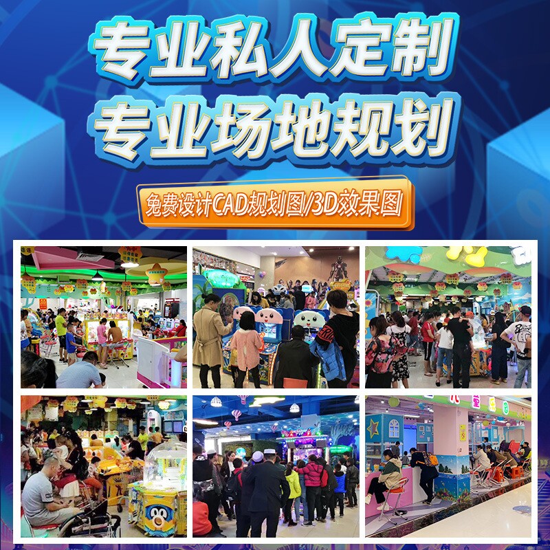 电玩城投币游戏机大型游戏厅设备儿童乐园室内娱乐游艺机