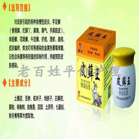 新品永膚一號(hào) 皮蘚王抑菌乳膏 皮癬王草本抑菌膏 20g買(mǎi)2送1 買(mǎi)3送