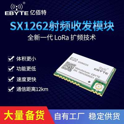 SX178 SX127无线模块L2ozRa扩2频 433+H 大6功率MPA SX162 SX1268