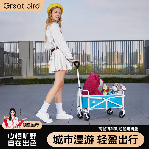 出色鸟露营车小拉车家用可携式折叠购物车买菜快递小推车多功能推