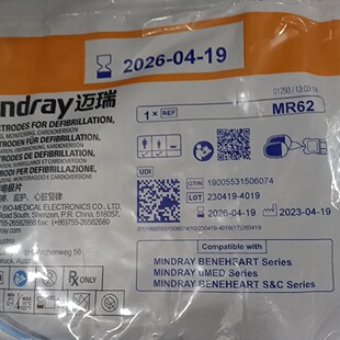 迈瑞mindray原装除颤仪 AED D/ C/S系列除颤多功能电极片MR62三年