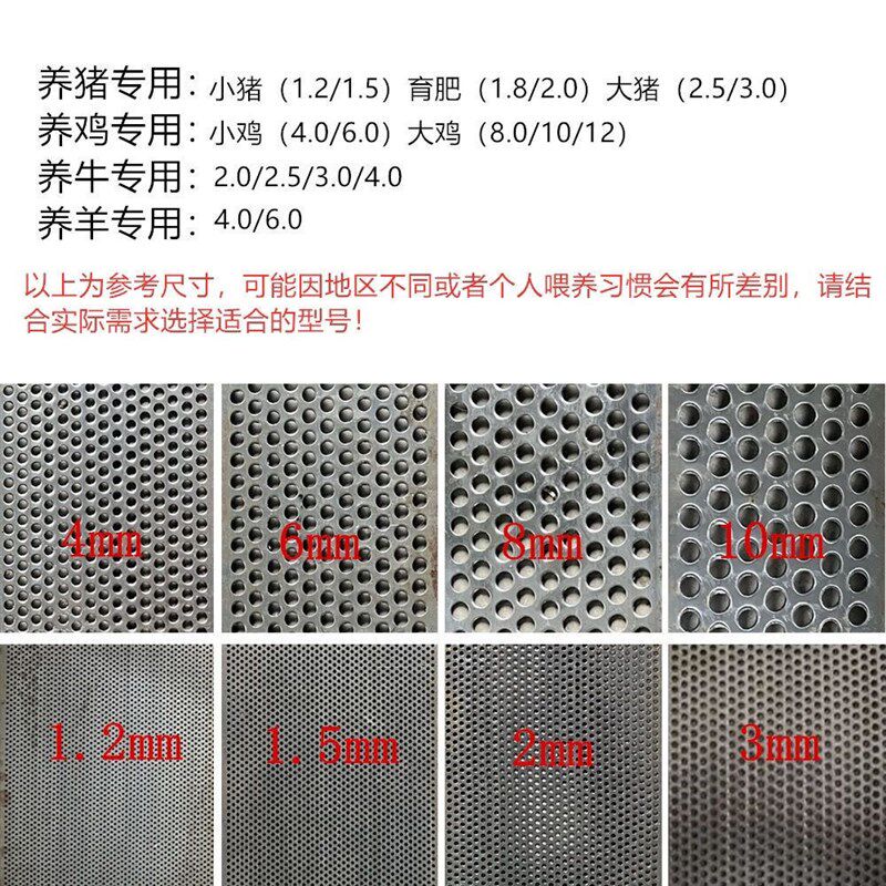 热销粉碎机筛网加厚罗低筛片筛子罗片猪鸡饲料罗底饲料机锤片不锈