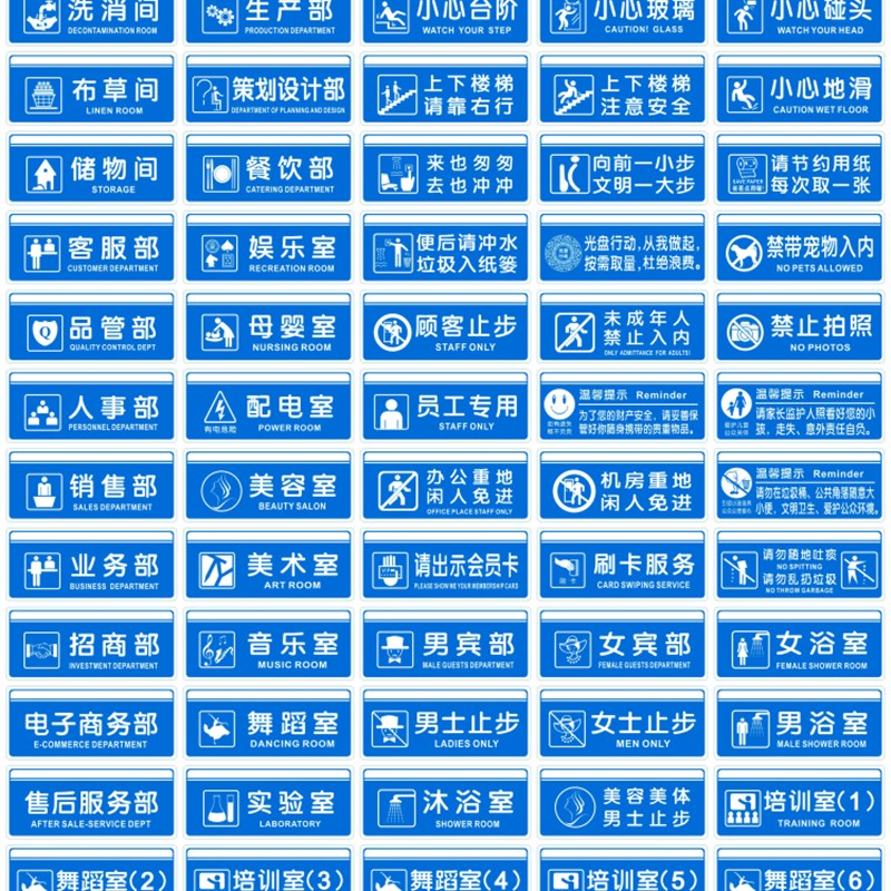 热销蓝色办公门牌董事长经理财务室业务销售部标志牌文印档案室科