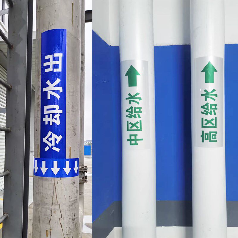 热销国标水管道标识流向介质CDWR冷却水热水回水高中低区给水排水