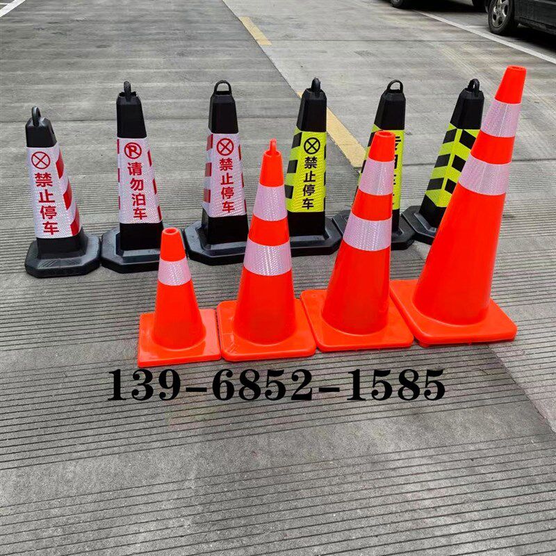 热销雪糕桶禁止停车警示牌橡胶路锥反光锥隔离墩路障锥请勿泊车方