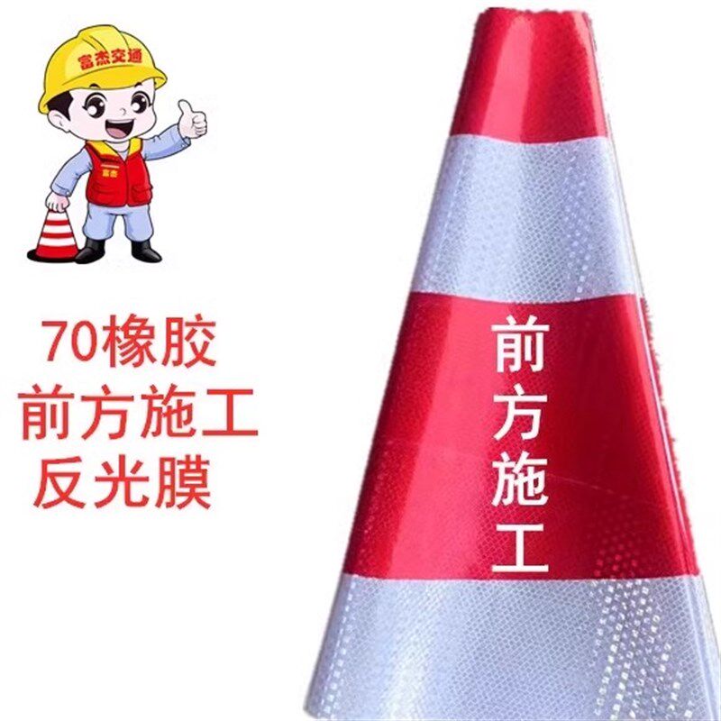 热销多规格可定制路锥反光套禁止停车交通隔离皮雪糕桶套反光路障