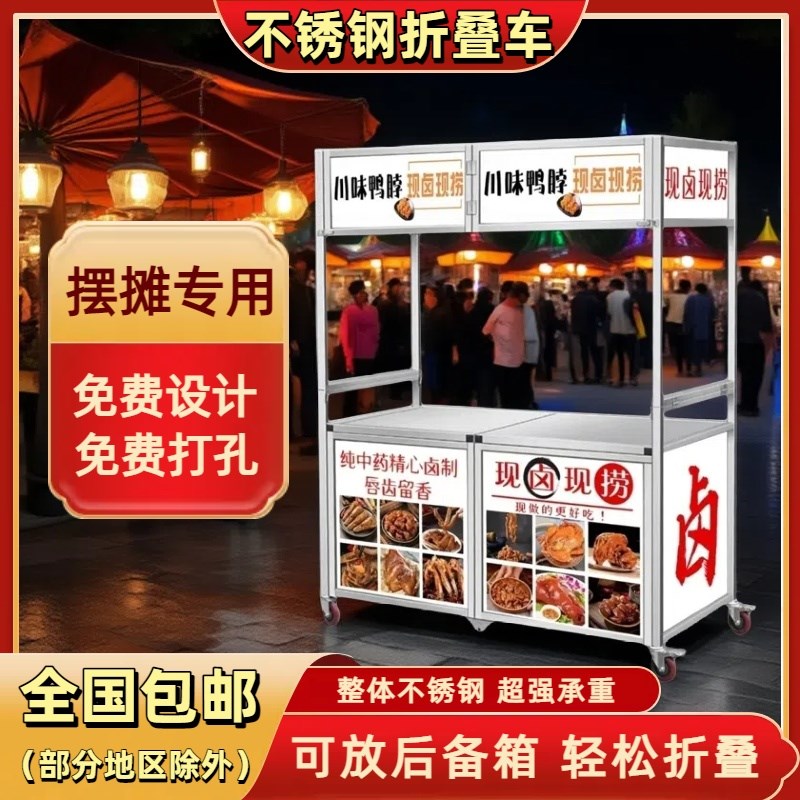 热销小吃车摆摊推车多功能餐车流动便携熟食小龙虾烤鸭花车卤菜寿