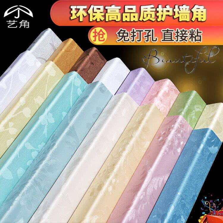热销包边条护角条 护墙角pvc墙纸保护条粘贴免打孔防撞阳角线包墙
