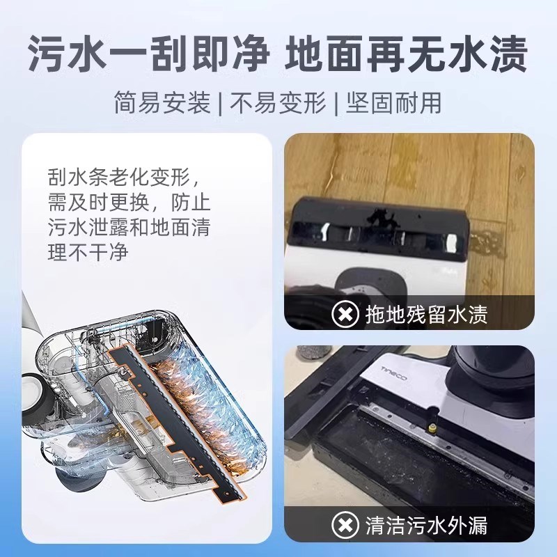 热销适用于添可洗地机配件1.0/2.0slim刮水条可替换软管3.0橡胶刮