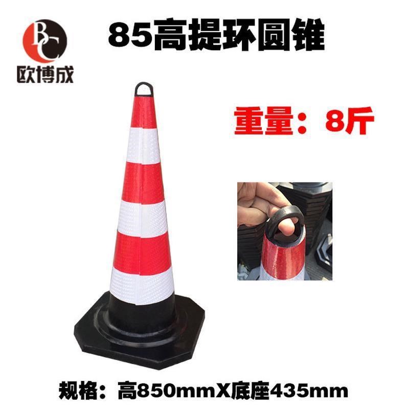 热销雪糕桶橡胶路锥路障反光锥隔离墩锥禁止停车警示柱交通锥橡胶