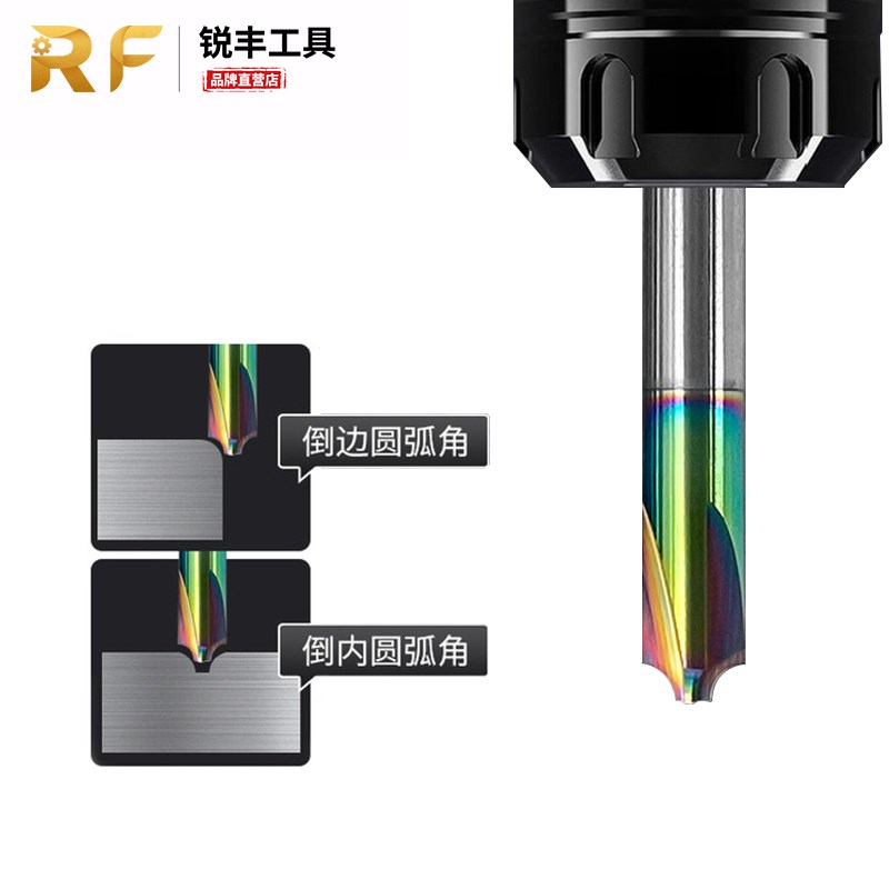 热销锐丰钨钢合金60度内R铣刀R角七彩涂层铝用圆弧反R刀倒角刀R0.