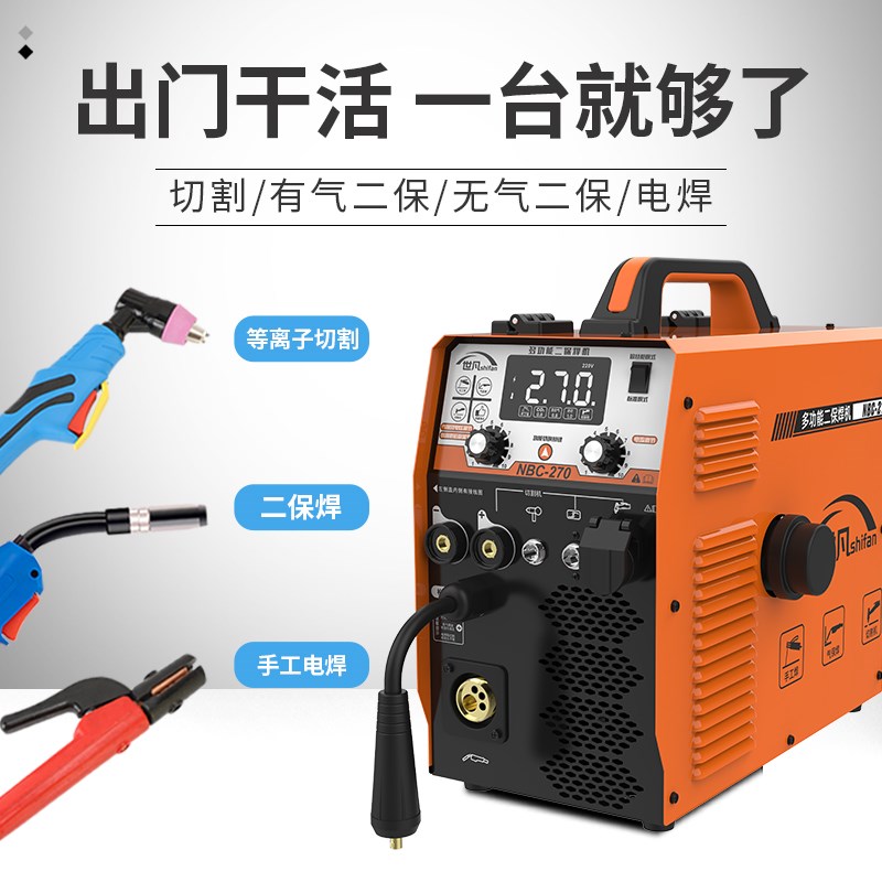 热销内置等离子切割机无气二保焊机家用电焊机220v工业级两用气保