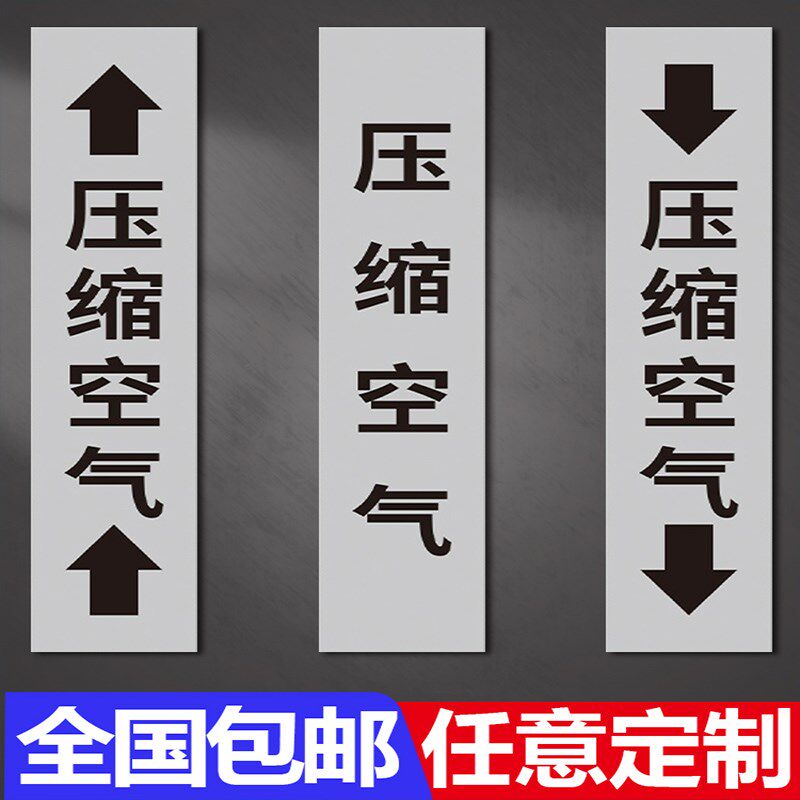 热销压缩空气管道标识贴纸管道名称介质流向箭头方向提示贴纸工业
