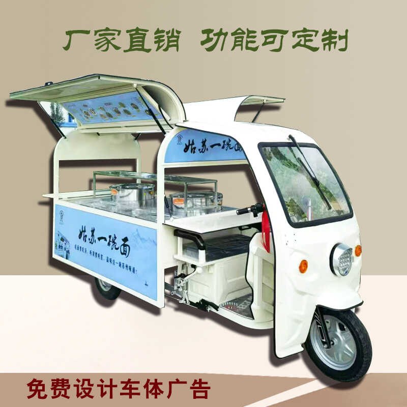 热销小吃车多功能餐车电动三轮摆摊移动早餐炸串烧烤熟食卤菜流动