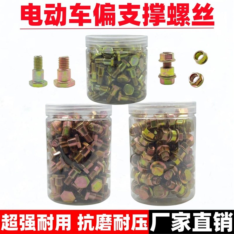 热销电动车车梯弹簧后车梯弹簧偏车梯弹簧中撑车梯弹簧螺丝一盒25