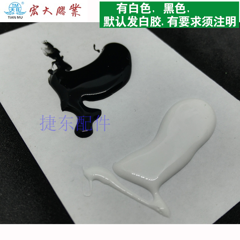 热销天目704硅橡胶电子密封胶 耐高温绝缘弹性电磁炉密封胶电视高