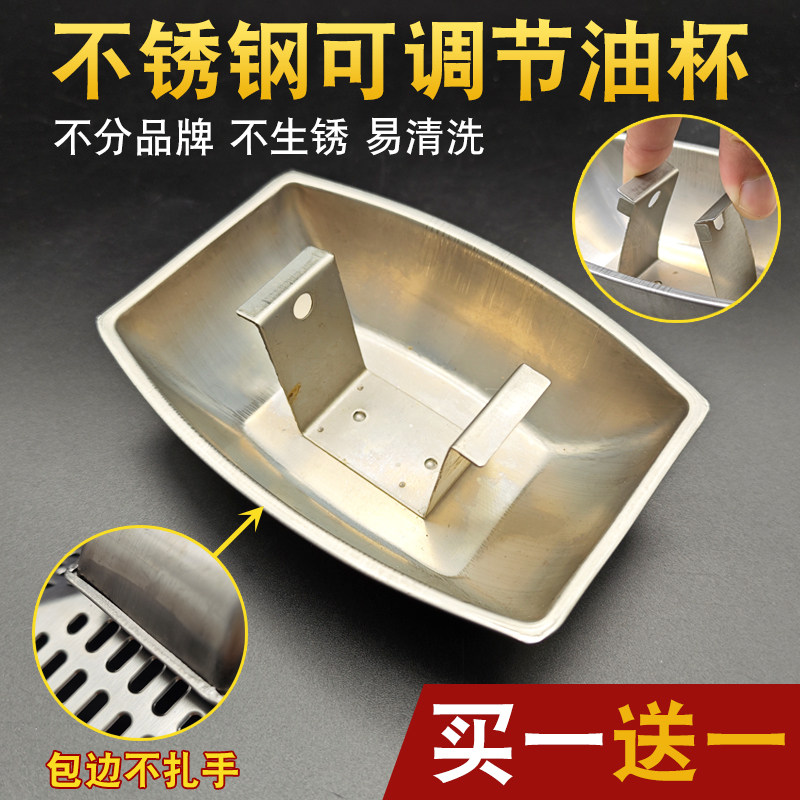 热销不锈钢抽油烟机接油盒 通用油杯吸油烟机配件可调节接油碗油