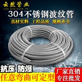 1寸毛坯硬波盘管 6分 热销304不锈钢波纹管 热水器冷热进出水管4