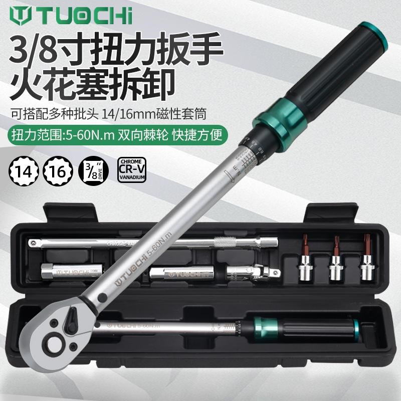 热销超薄磁性万向汽车火花塞套筒14 16拆卸可调扳手扭力扳手套装