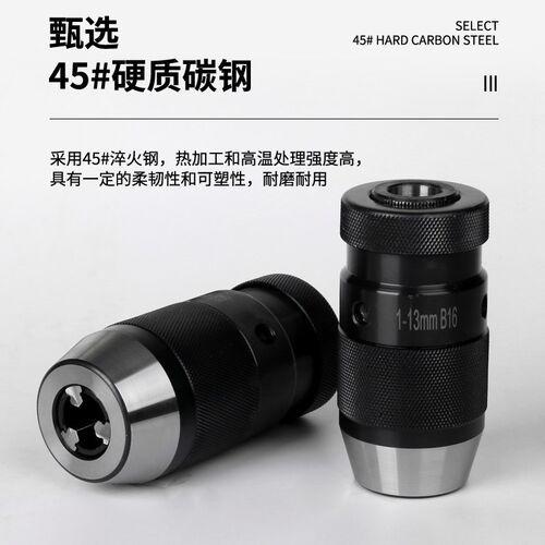 热销螺纹高精度自紧钻夹头重型自锁钻卡头1-13/1-16台钻卡头配件