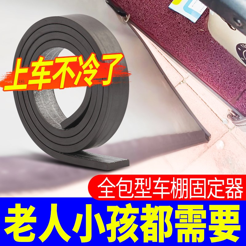 热销三轮车车棚门帘固定器磁吸橡胶下摆固定扣车蓬防风磁条通用密