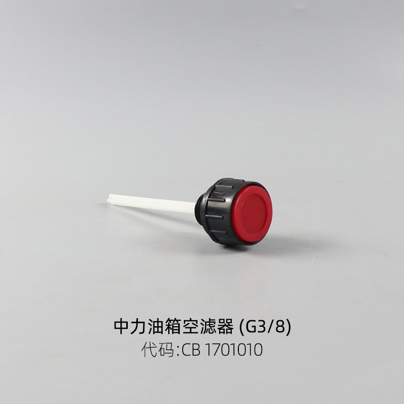 热销中力全电动搬运车油箱液压升降托盘车油壶油盖金刚叉车配件喉