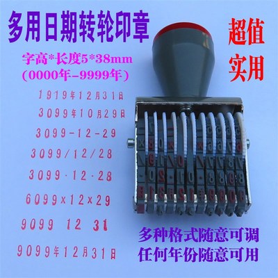 热销无年限日期印章年月日可调时间印章生产日期打码机多用日期数