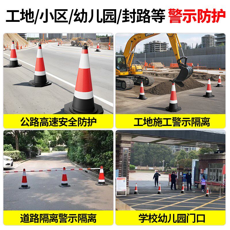 热销橡胶路锥桶路障锥雪糕筒伸缩连接杆反光锥禁止停车安全警示雪