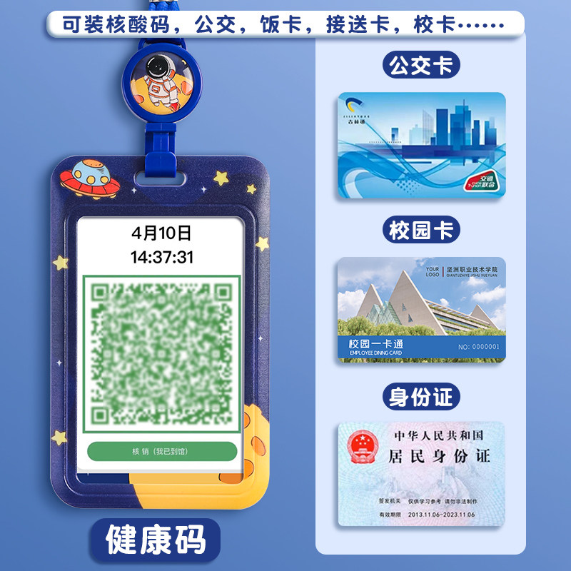 热销卡套小学生儿童公交市民饭卡防丢接送胸卡幼儿园伸缩校牌带挂