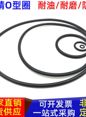 热销橡胶密封圈o型圈型大尺寸o形圈400 405 410 415 420 425线