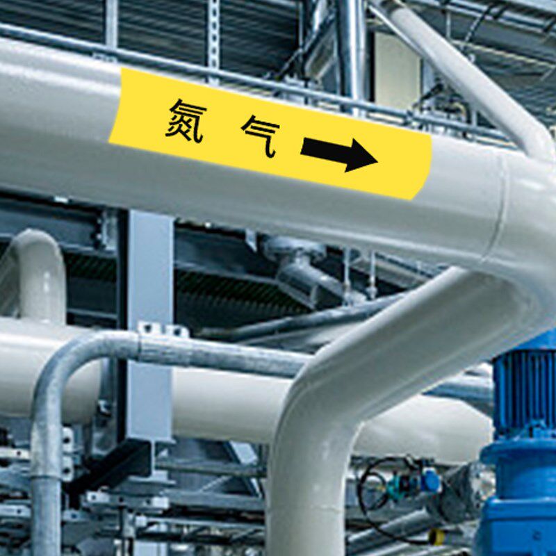热销氮气液氮色国标管道标示贴管道指向流向管道流向标识箭头贴国
