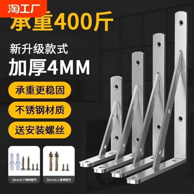 热销304不锈钢三角架墙上支架托架固定层板托置物架承重三角支撑