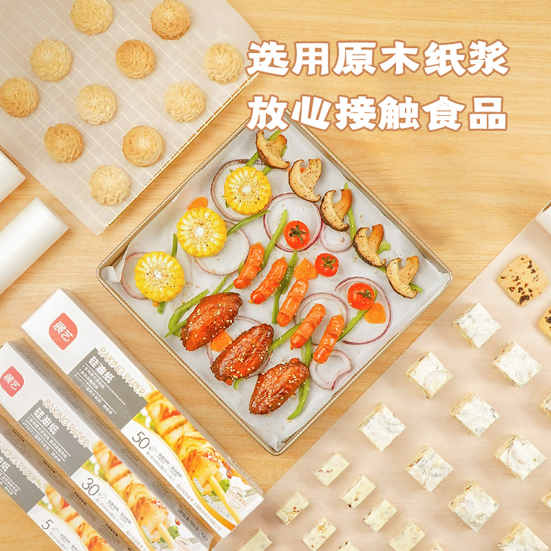 热销尚巧厨展艺硅油纸烤箱烤盘吸油油纸食物锡纸烧烤烘焙工具家用