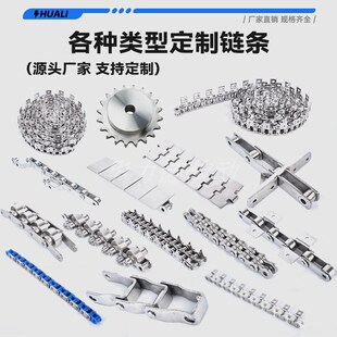 热销304不锈钢链条弯板接头06B 08B 10A 12A 16A链接链扣单侧双孔