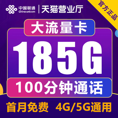 流量卡纯流量上网卡4g5g全国通用流量卡无线限流量卡手机卡电话卡