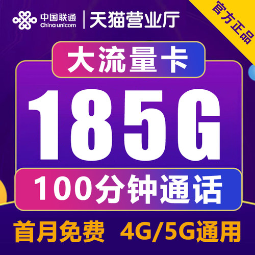流量卡纯流量上网卡4g5g全国通用流量卡无线限流量卡手机卡电话卡