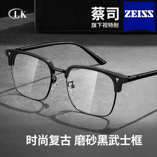 蔡司半框近视眼镜框男款黑色网上配镜可配度数镜片防蓝光变色眼睛
