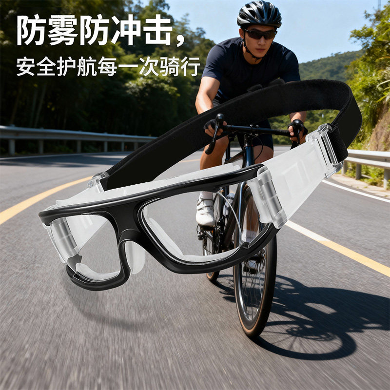 骑行眼镜专业户外运动护目镜男防脱落可配度数近视防雾防撞篮球镜
