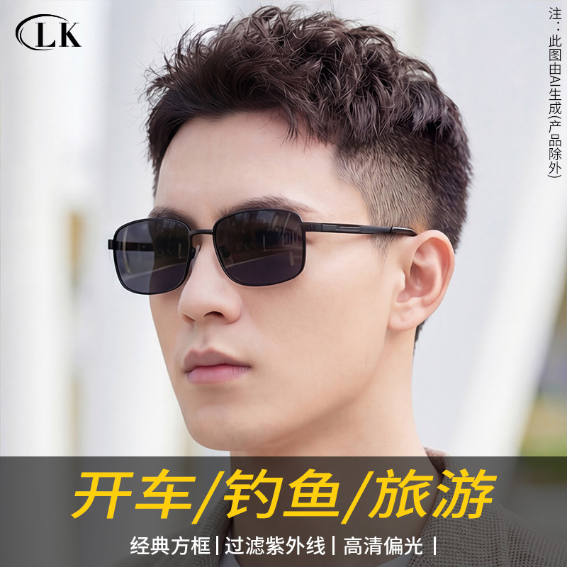 2026新款男士驾驶墨镜偏光日夜两用防强光防晒太阳镜休闲款户外