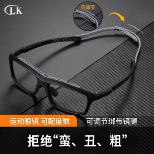 专业运动眼镜框男打球专用护目防撞篮球跑步足球防掉近视防脱落