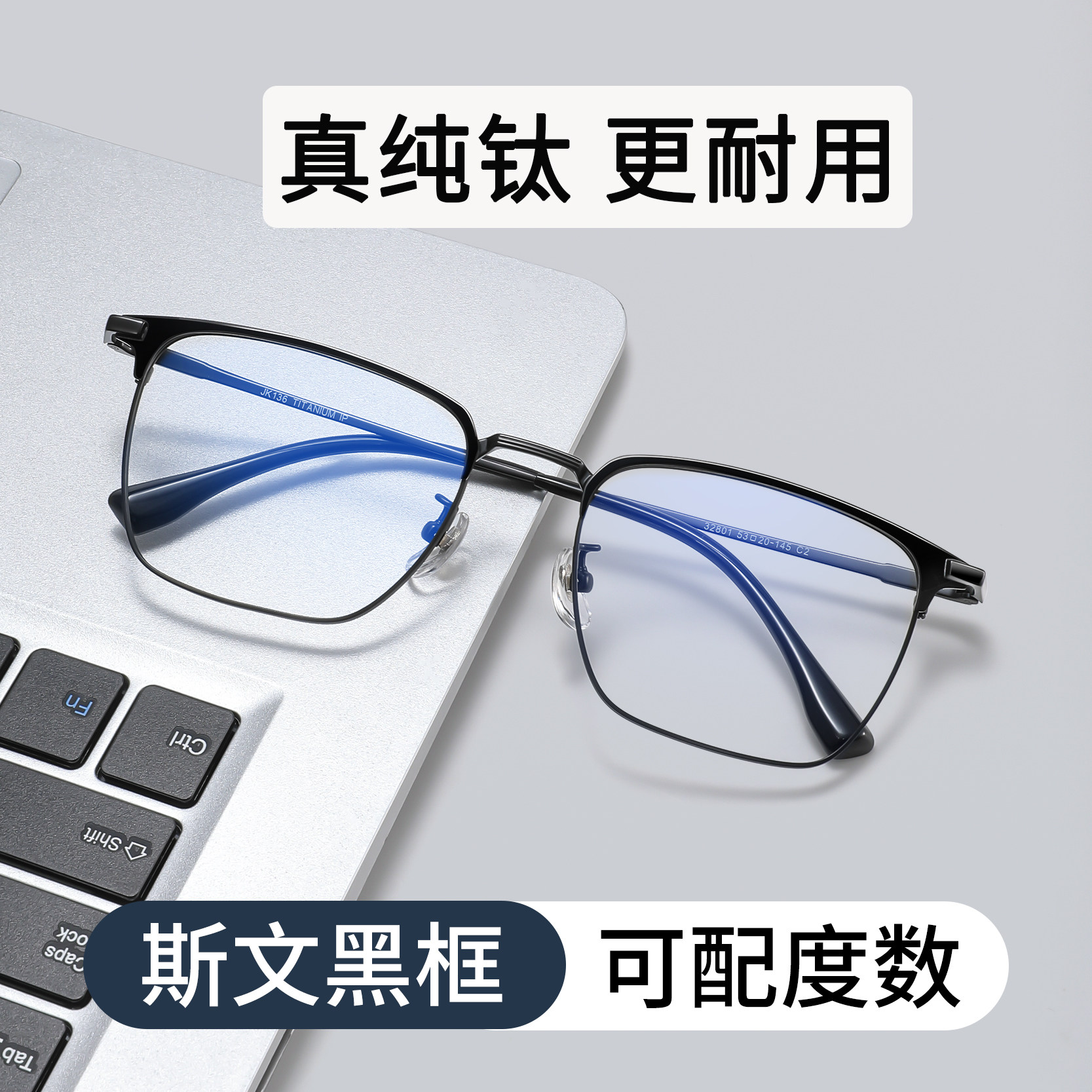纯钛近视眼镜男士2026新款眉线半框超轻钛架可配度数眼镜片男款