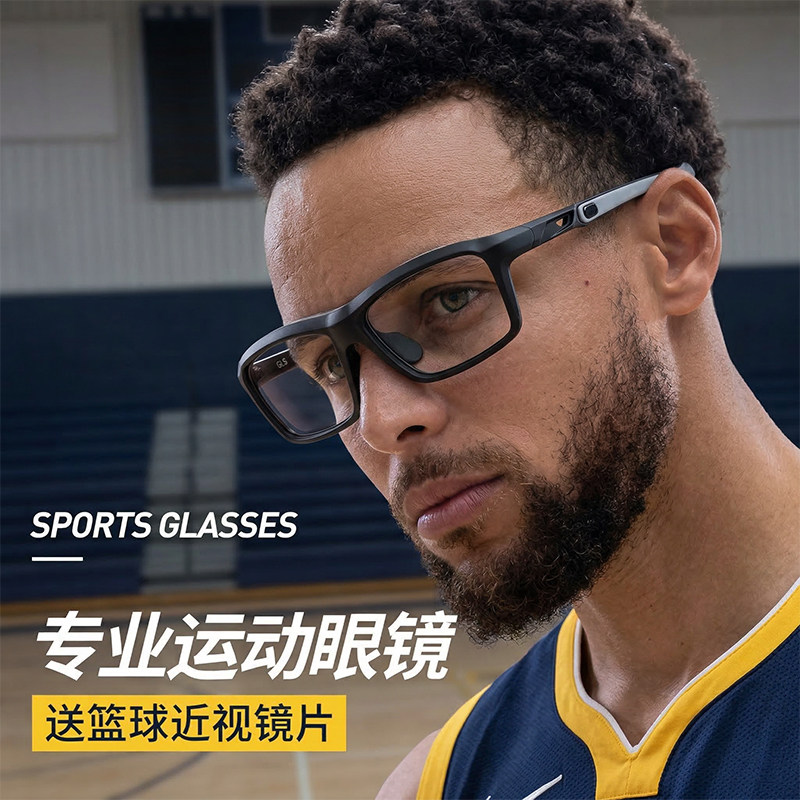 专业运动眼镜篮球近视可配度数防撞防爆足球打球防脱落护目镜男款