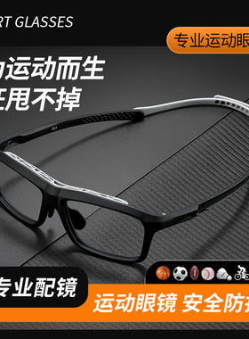 专业运动眼镜篮球近视可配度数防撞防爆足球打球防脱落护目镜男款