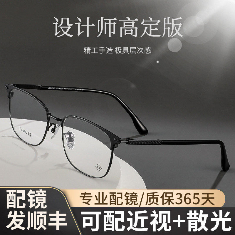 钛架半框眼镜近视男款可配度数防蓝光专业网上变色眼睛镜架旗舰店