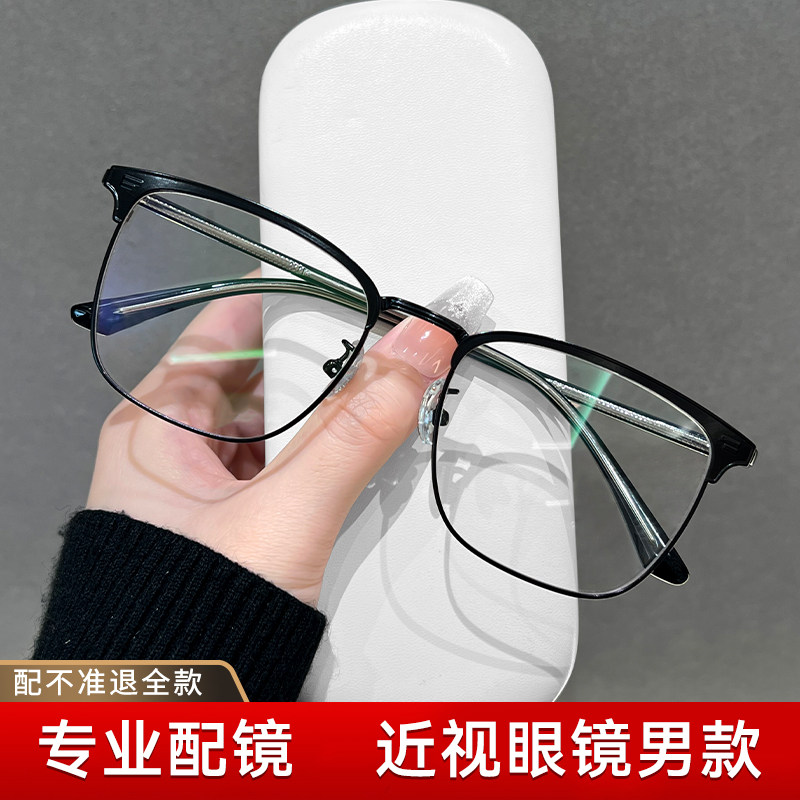 半框眼镜男近视复古痞帅超轻眼镜架女防蓝光可配度数散光镜片变色,ZIPPO/瑞士军刀/眼镜,定制成品光学镜,淘宝优惠券,粉丝福利购,淘宝优惠卷