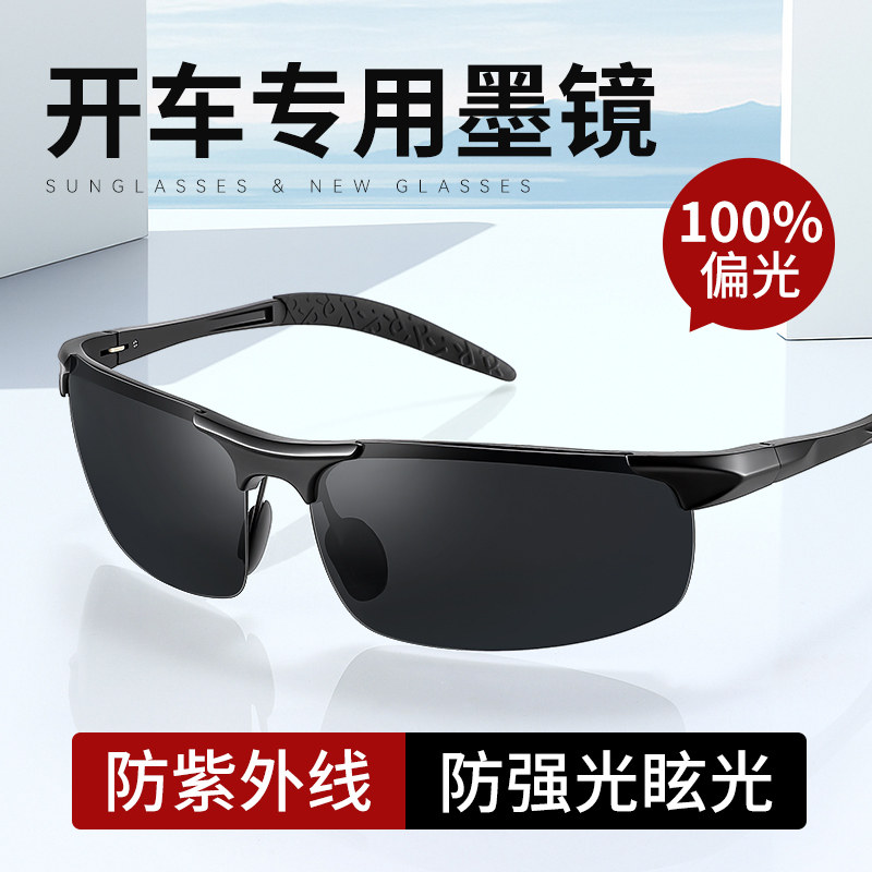 墨镜男开车专用偏光太阳镜男款驾驶防晒眼镜2026新款司机防紫外线