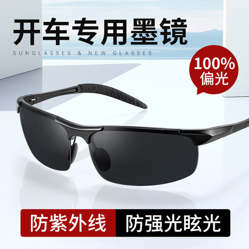 墨镜男开车专用偏光太阳眼镜驾驶