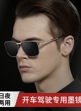 开车专用太阳镜男偏光2025新款